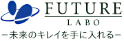 FUTURE LABO -未来のキレイを手に入れる-