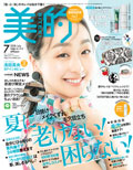 美的7月号