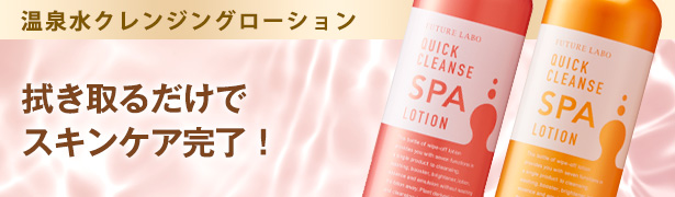 拭き取るだけでスキンケア完了