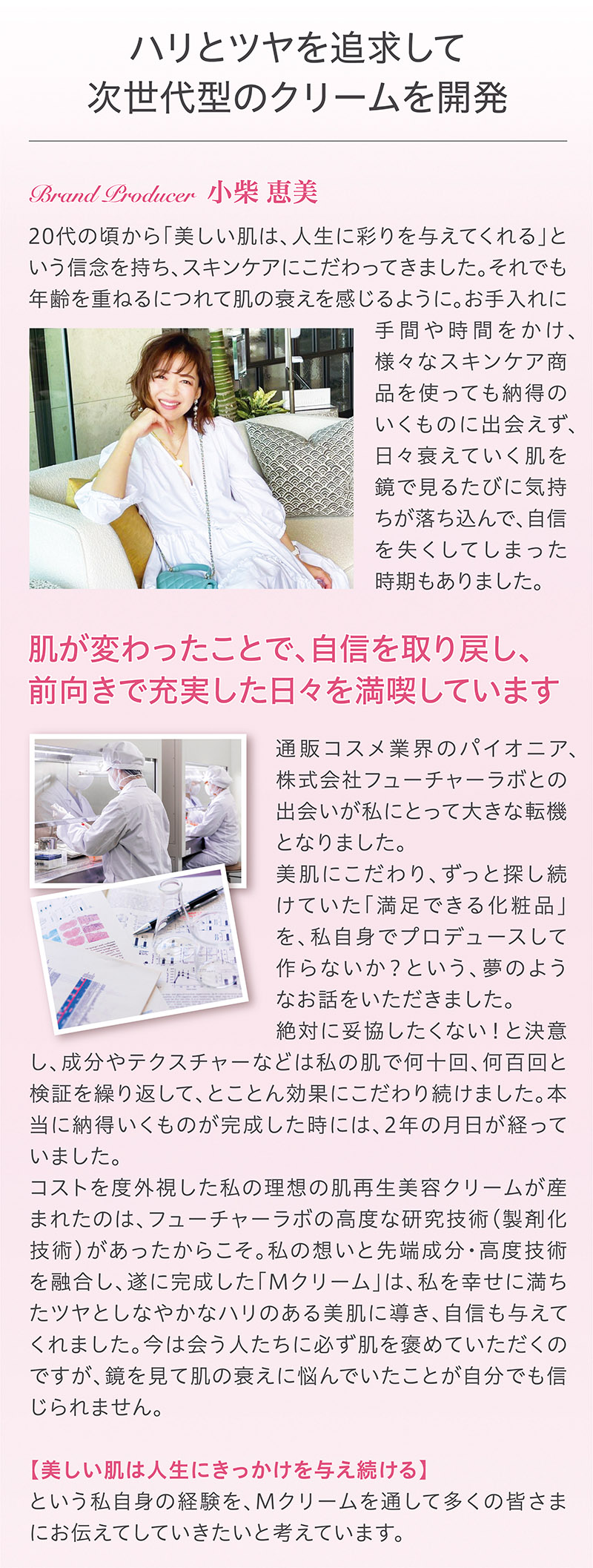 M プロフェッショナルスキンケアプログラム R．A．クリーム