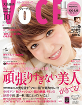 VOCE 10月号