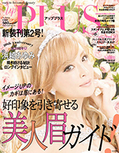 upPLUS5月号