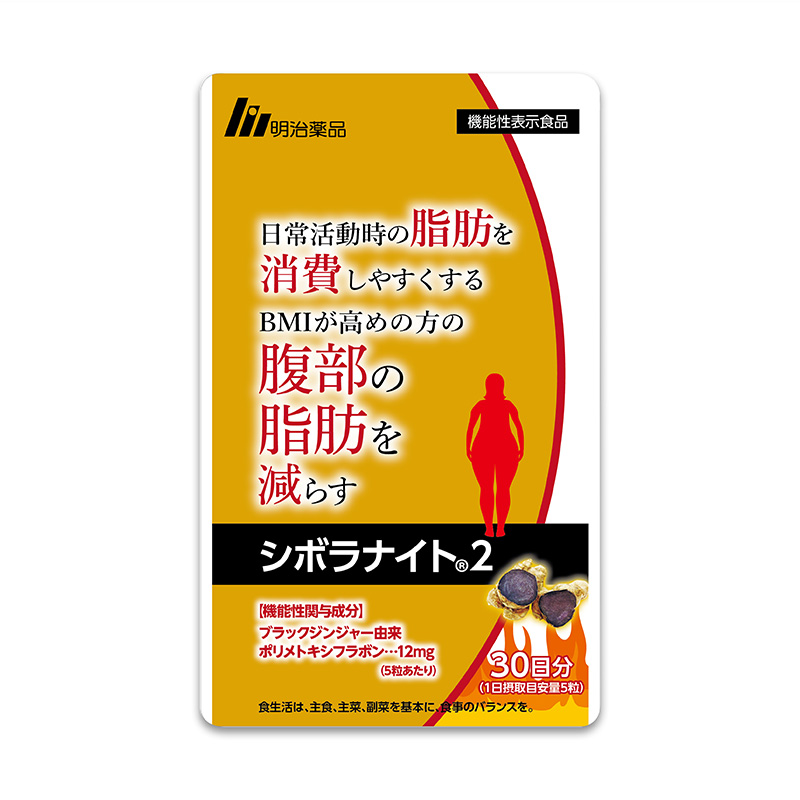 シボラナイト2  (30日✖️2)届いたばかりなので賞味期限は